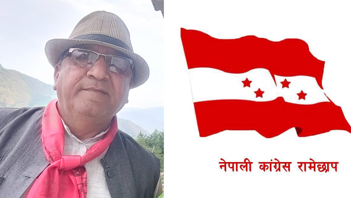 कांग्रेस नेता ढुङ्गेलको संयोजकत्वमा प्रशिक्षक समिति गठन : भदौं १७ र १८ गते कार्यकर्तालाई अभिमुखीकरण