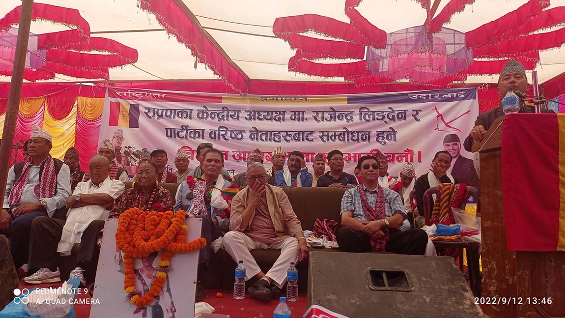 ठूला राजनितिक दलहरुले देश वर्बाद बनाए : लिङ्देन