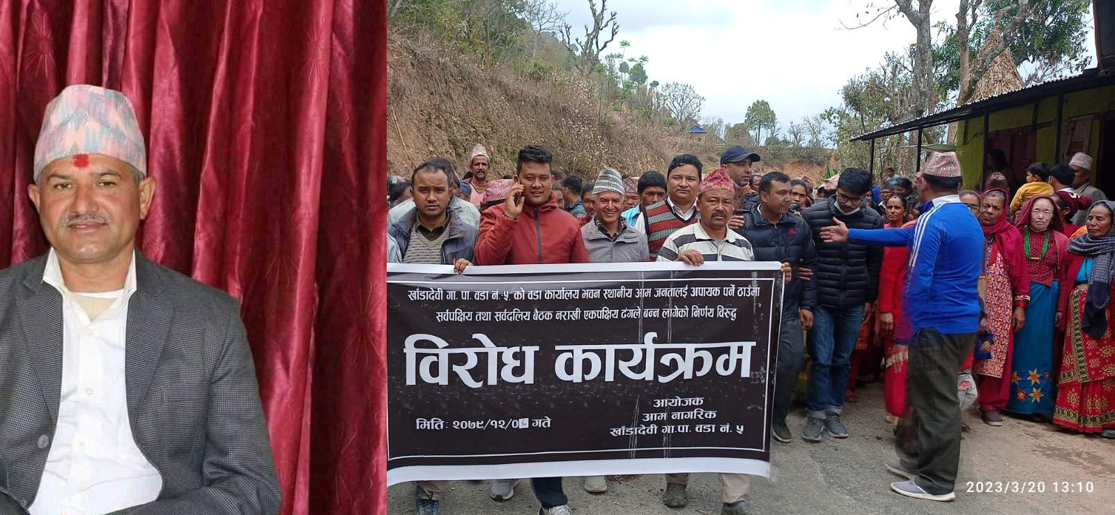 नागरिकको बिरोधलाई समान्य लिदा अप्रिय घट्ना घट्न सक्छ : ढुङ्गेल