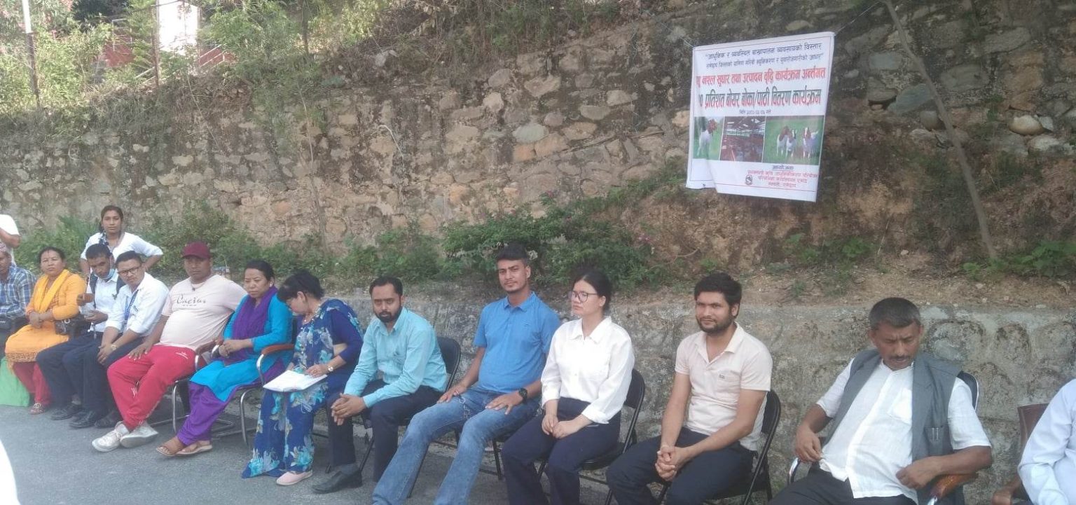 प्रधानमन्त्री परियोजना द्वारा किसानलाई वोयर वोका,पाठी वितरण