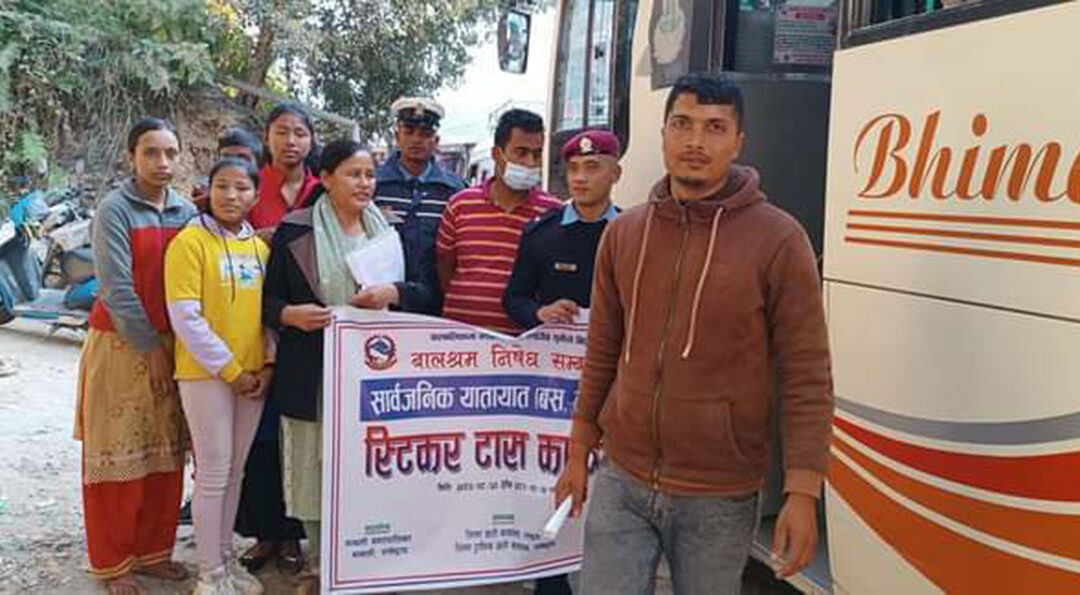 बाल श्रम निषेधका लागी : मन्थली मन्थली नगरपालिका