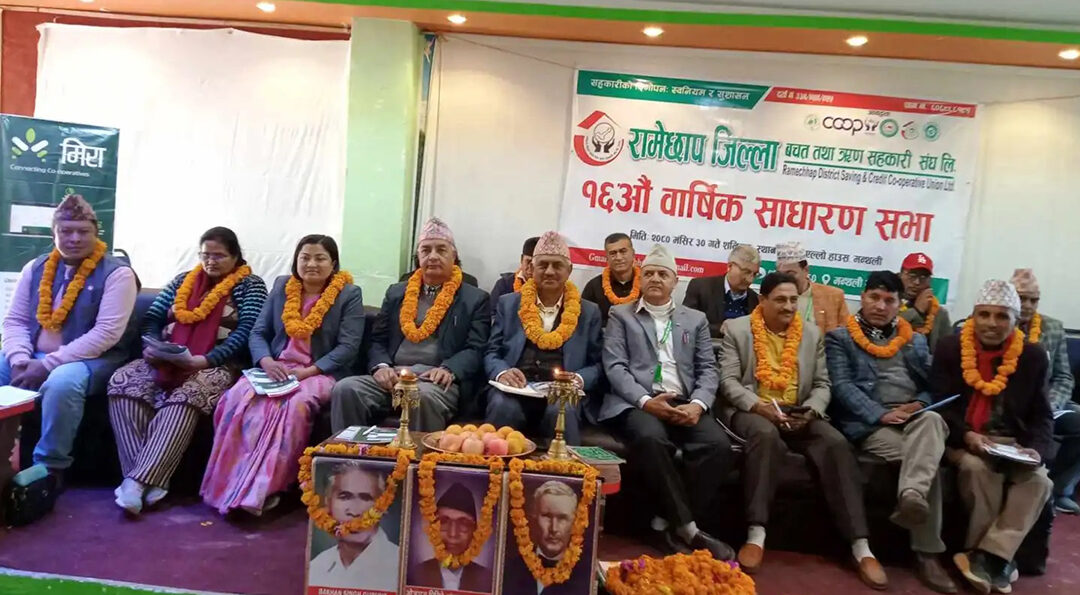 रामेछाप सहकारी संघको १६ औं साधारण सभा सम्पन्न