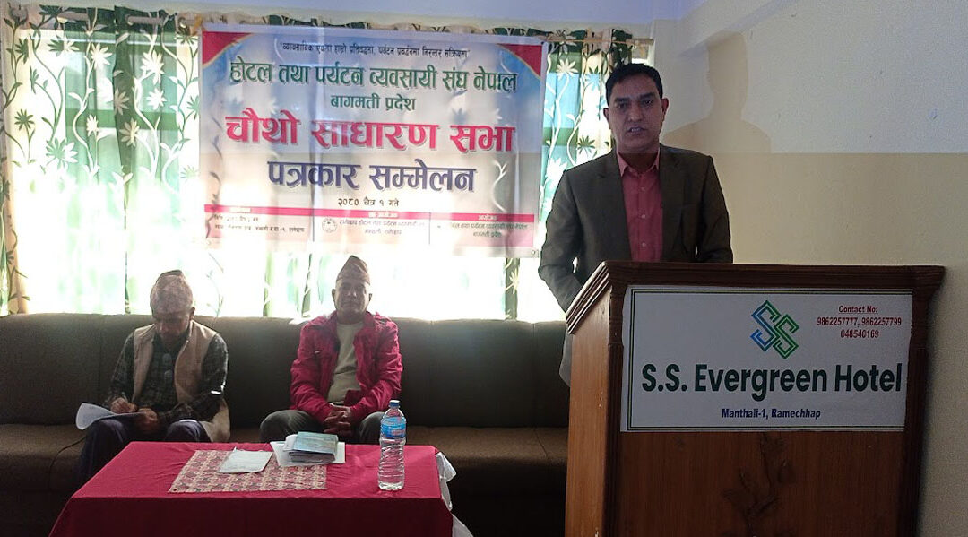 होटल तथा पर्यटन व्यवसायी संघको साधारण सभा मन्थलीमा हुदैः सातै प्रदेशका होटल व्यवसायि मन्थलीमा भेला हुदै