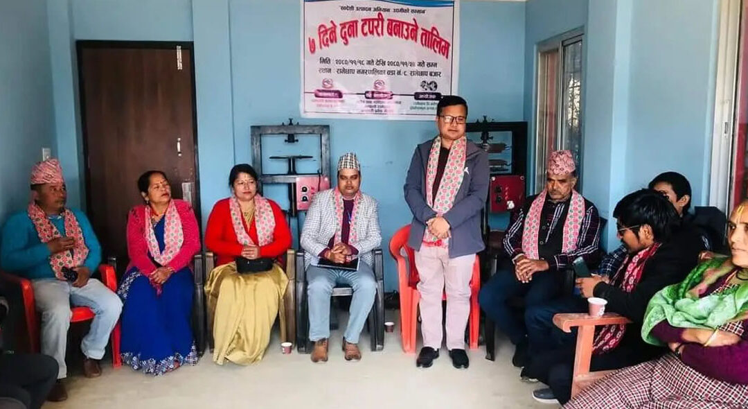 मेसिनबाट दुना टपरी बनाउने तालिम रामेछाप नगरपालिकामा सुरु