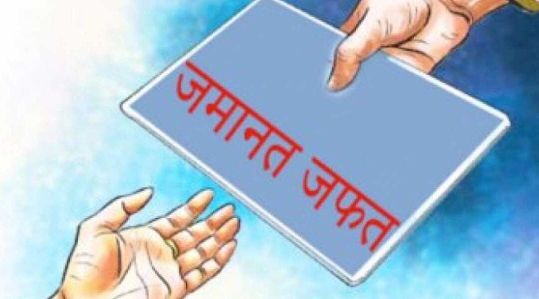 इलाम–२ मा १६ उम्मेदवारको जमानत नै जफत