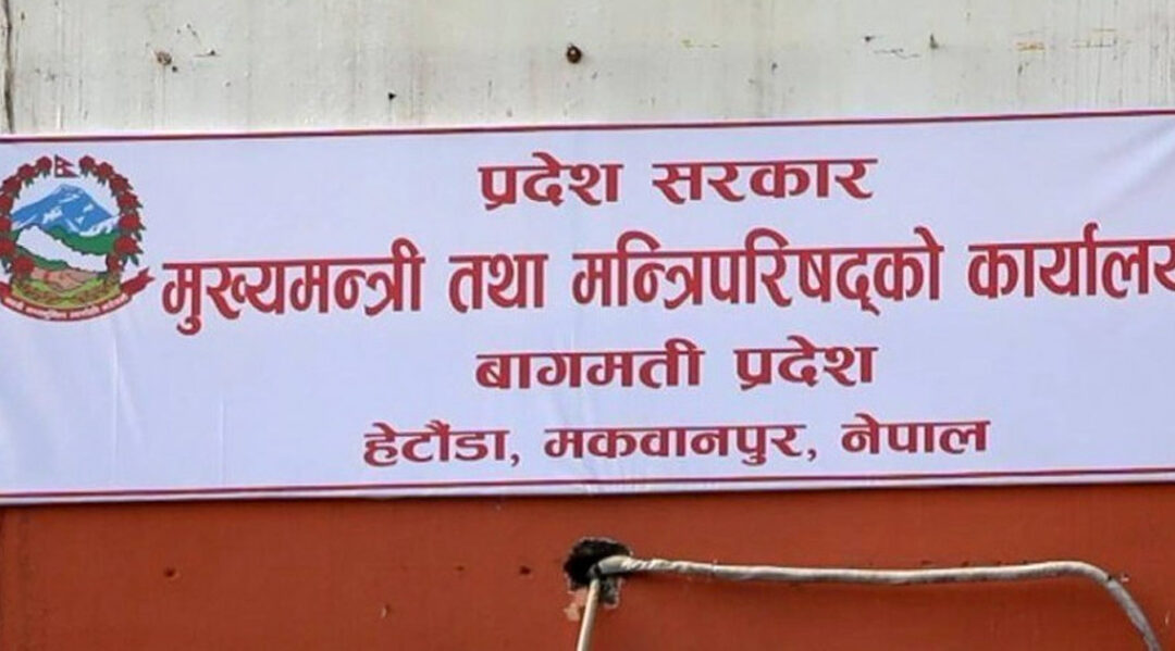 नेवाः÷तामाङ भाषा सरकारी कामकाजको भाषाको रुपमा रुपमा बागमतीमा आजबाट लागू हुँदै