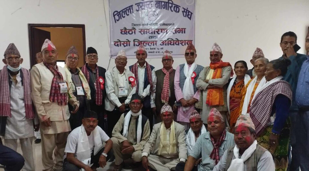ज्येष्ठ नागरिकको अध्यक्षमा पुनः श्रेष्ठ