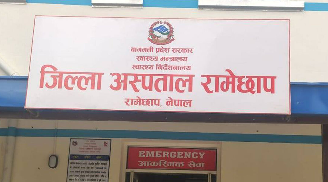  रामेछाप अस्पतालमा बाल रोग सम्बन्धी थप सेवा सुरु 