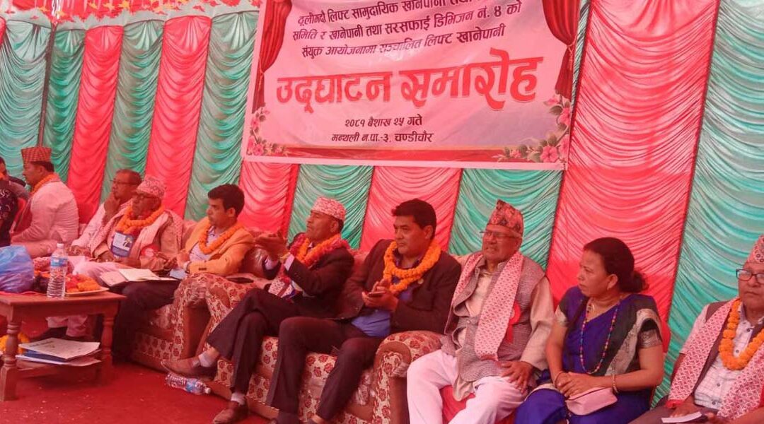 ठुलीमदौ खानेपानीको उद्घाटन २१७ घरमा एकै पटक पानीको धारा