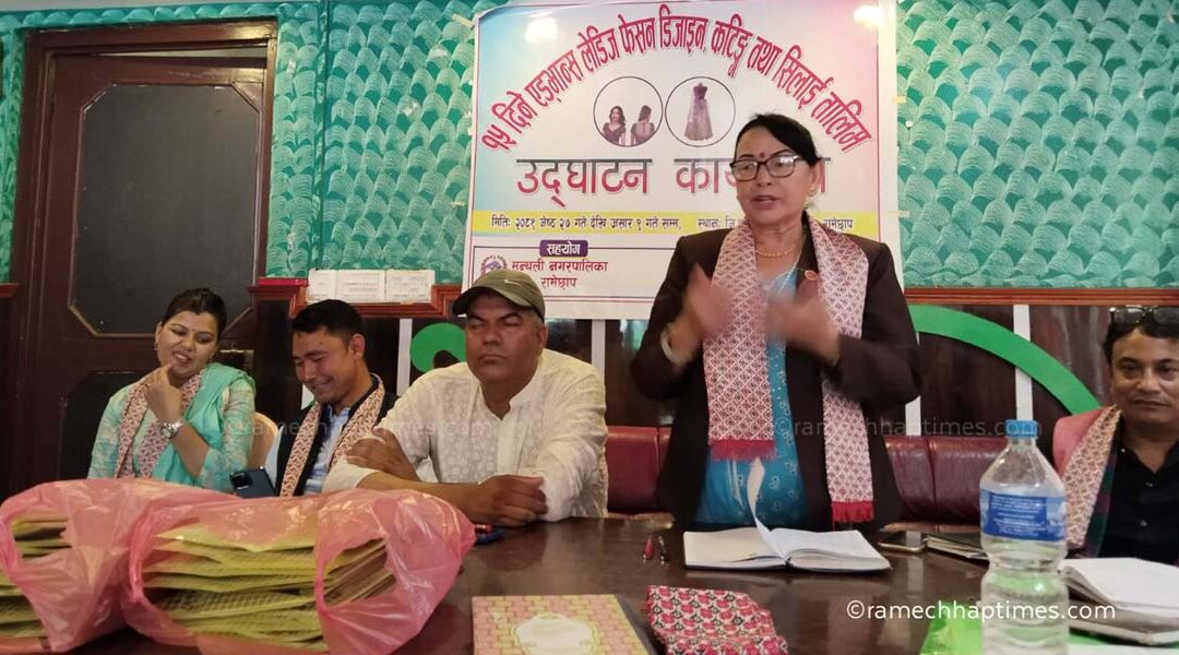 मन्थली नगरपालिकाको सहयोगमा कपडा डिजाइन सम्बन्धि तालिम शुरु