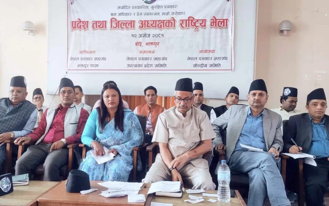 नेपाल पत्रकार महासङ्घको विवाद मिल्यो – मङ्सिर २८ निर्वाचन गर्ने निर्णय