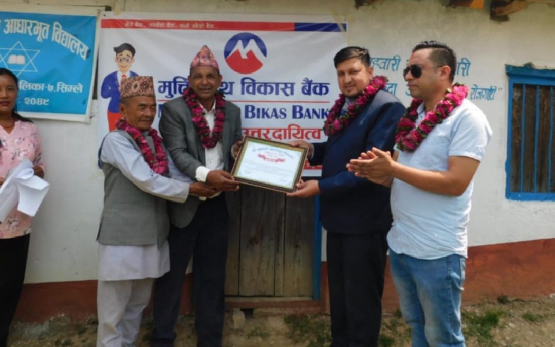 खानेपानी व्यवस्थापनको लागी सेतीदेवी आधारभूत विद्यालयलाई मुक्तिनाथ बैङ्कको सहयोग