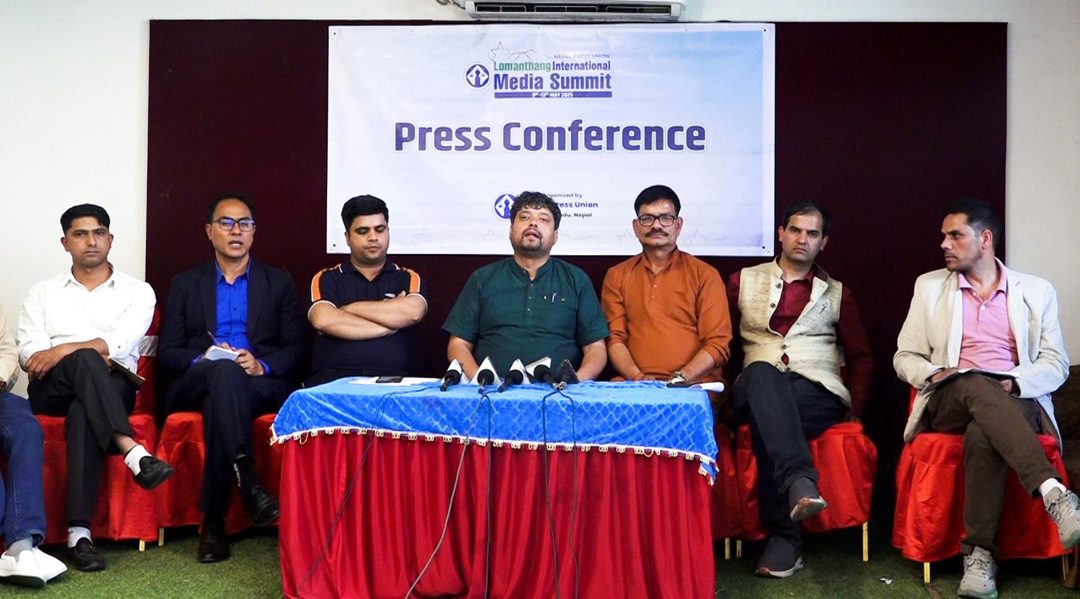 पहिलो पटक ‘लोमन्थाङ अन्तर्राष्ट्रिय मिडिया समिट’गर्दै प्रेस युनियन