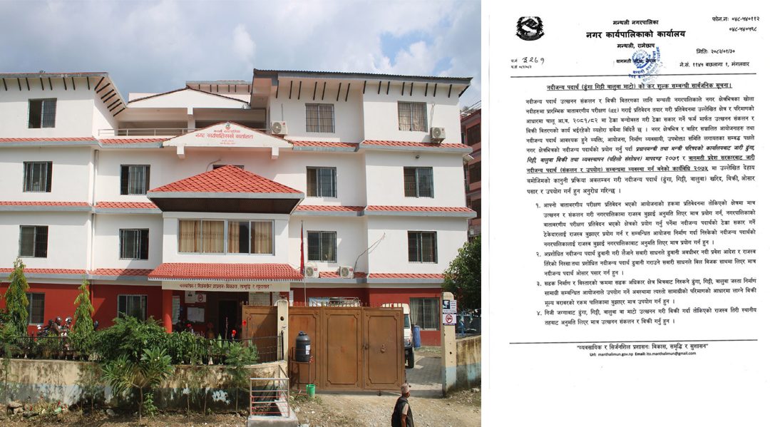 आयोजना निर्माण गर्दा निस्कने नदीजन्य पदार्थ अनुमति लिएर मात्रै प्रयोग गर्न मन्थली नगरपालिकाको आग्रह