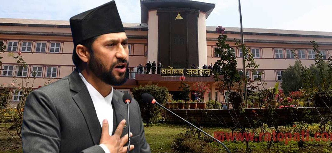 रवि लामिछानेको तर्फबाट सर्वोच्चमा निवेदन सच्याउन अर्को निवेदन