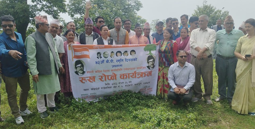 बीपी स्मृति दिवसमा नेपाली काँग्रेसद्वारा वृक्षारोपण कार्यक्रम सम्पन्न, खाँडादेवीमा सयभन्दा बढी बिरुवा रोपियो