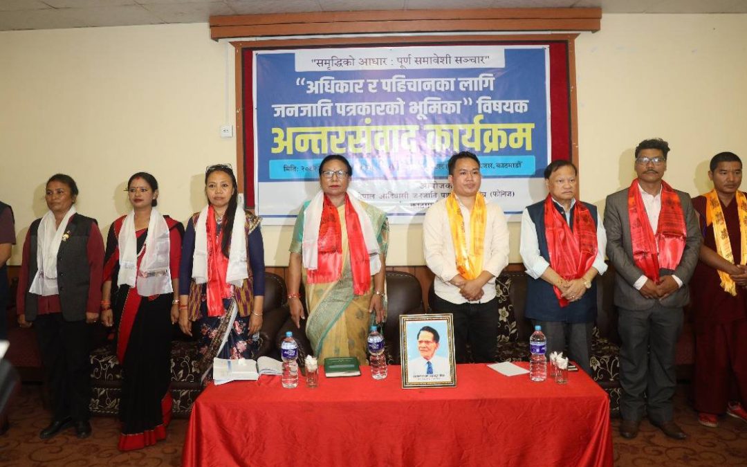 फोनिज काठमाडौं शाखा अन्तरसंवादमा स्थानीय सरकारको आग्रह : सत्य समाचारले समृद्धि सम्भव हुन्छ