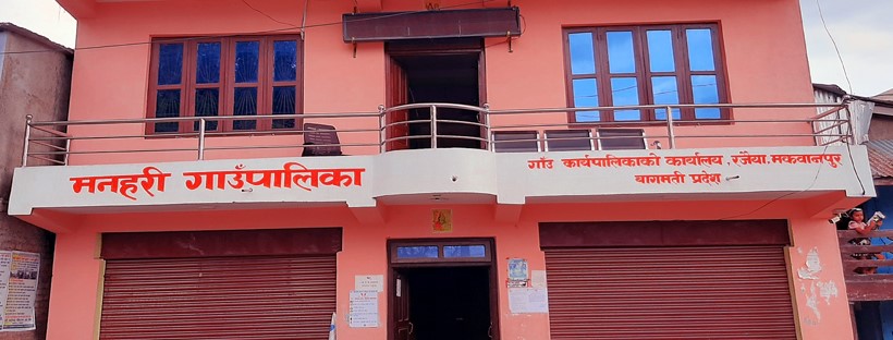 मुख्यमन्त्री बानियाँको सम्मानसहित मनहरीमा तीज विशेष सांस्कृतिक धुमधाम