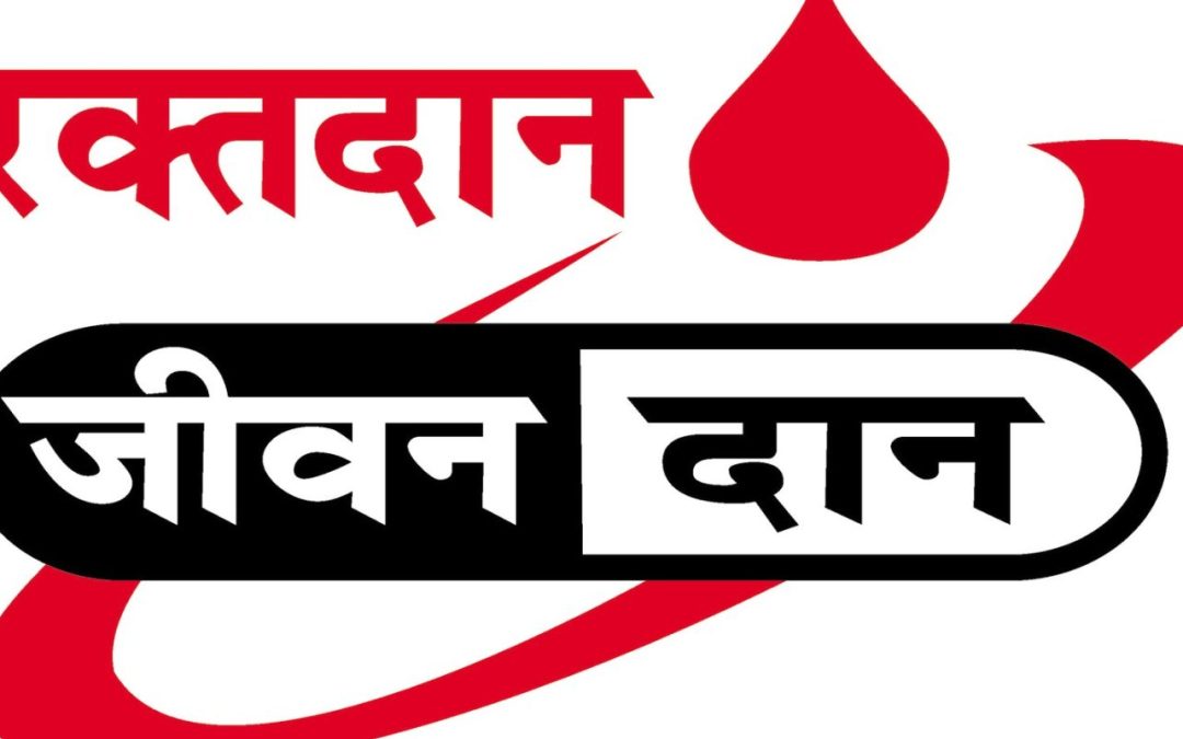 रामेछापमा दुई दिन रक्तदान कार्यक्रम हुने