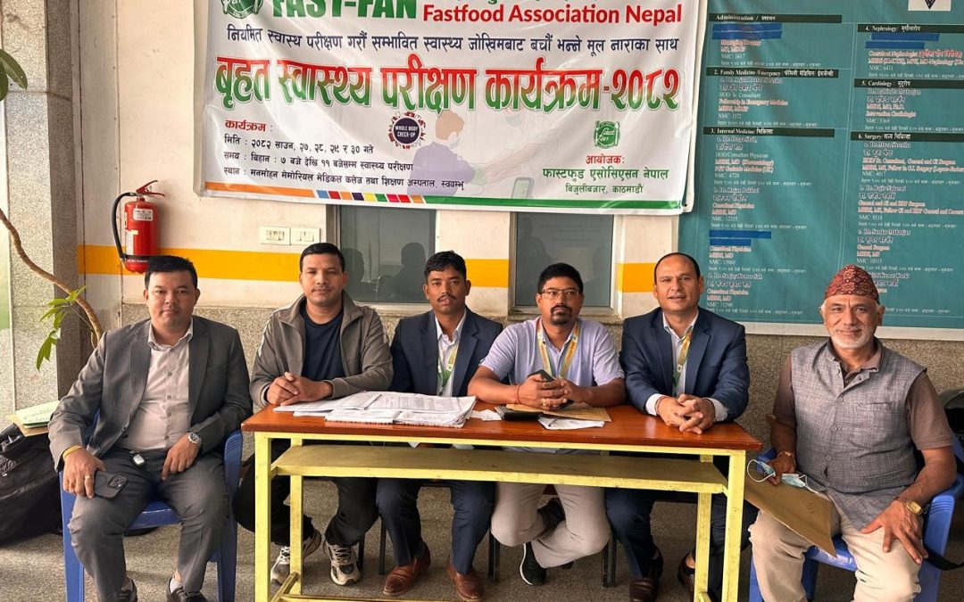 फास्ट फुड एसोसिएसन नेपाल र मनमोहन मेमोरियल शिक्षण अस्पतालबीच स्वास्थ्य सेवा सम्झौता