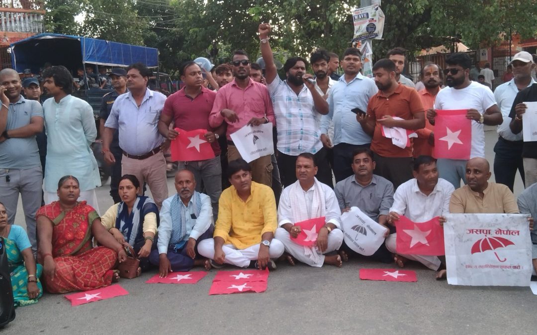 गौर हत्याकाण्ड छानबिनमा सर्वोच्चको परमादेशविरुद्ध जसपा नेपालका आन्दोलन जारी, मधेशमा प्रदर्शन र नाराबाजी