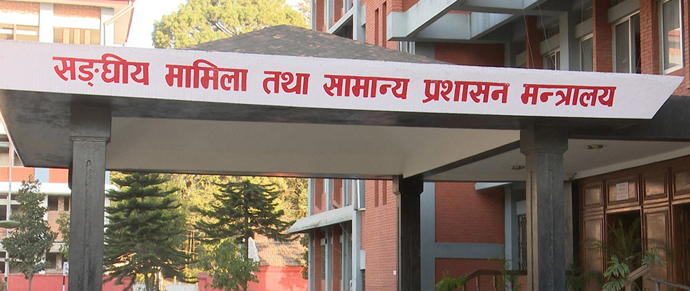 सङ्घीय सरकारले उत्कृष्ट ६ स्थानीय तहलाई राष्ट्रिय सम्मान दिने