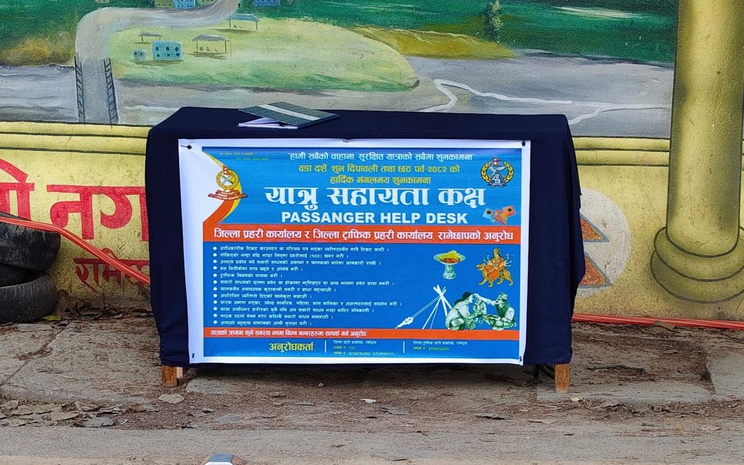 चाडपर्व लक्षित सुरक्षा योजना: रामेछापका तीन स्थानमा यात्रु सहायता कक्ष स्थापना