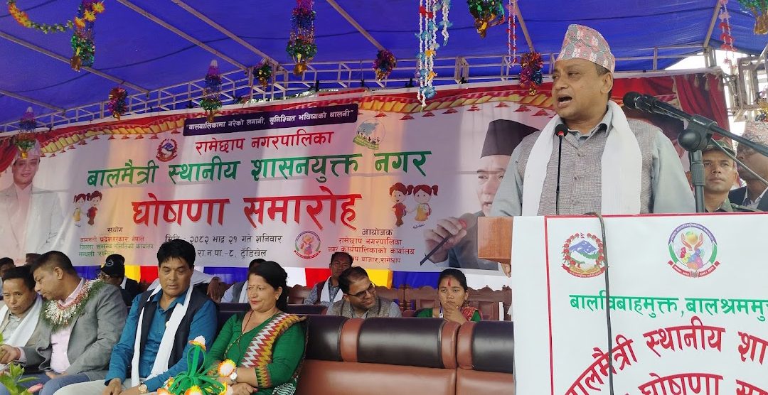 मुख्यमन्त्री बानियाः “बालमैत्री पालिकाको दिगोपनाका लागि सबै पक्ष सक्रिय हुनुपर्छ”