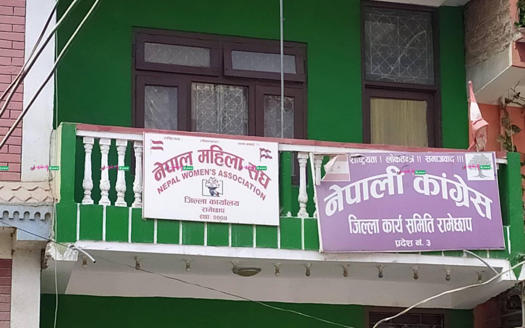 सद्भाव बिथोलिने कुनै गतिविधि नगर्न नेपाली कांग्रेस रामेछापको आग्रह