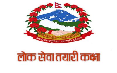 उमाकुण्डमा लोकसेवा र शिक्षक सेवा आयोगको तयारी कक्षा सुरु