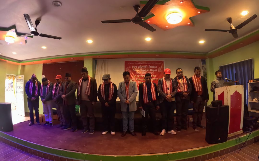 प्रेस चौतारी रामेछापद्वारा ‘पुष्पलाल स्मृति पत्रकारिता पुरस्कार’ स्थापना