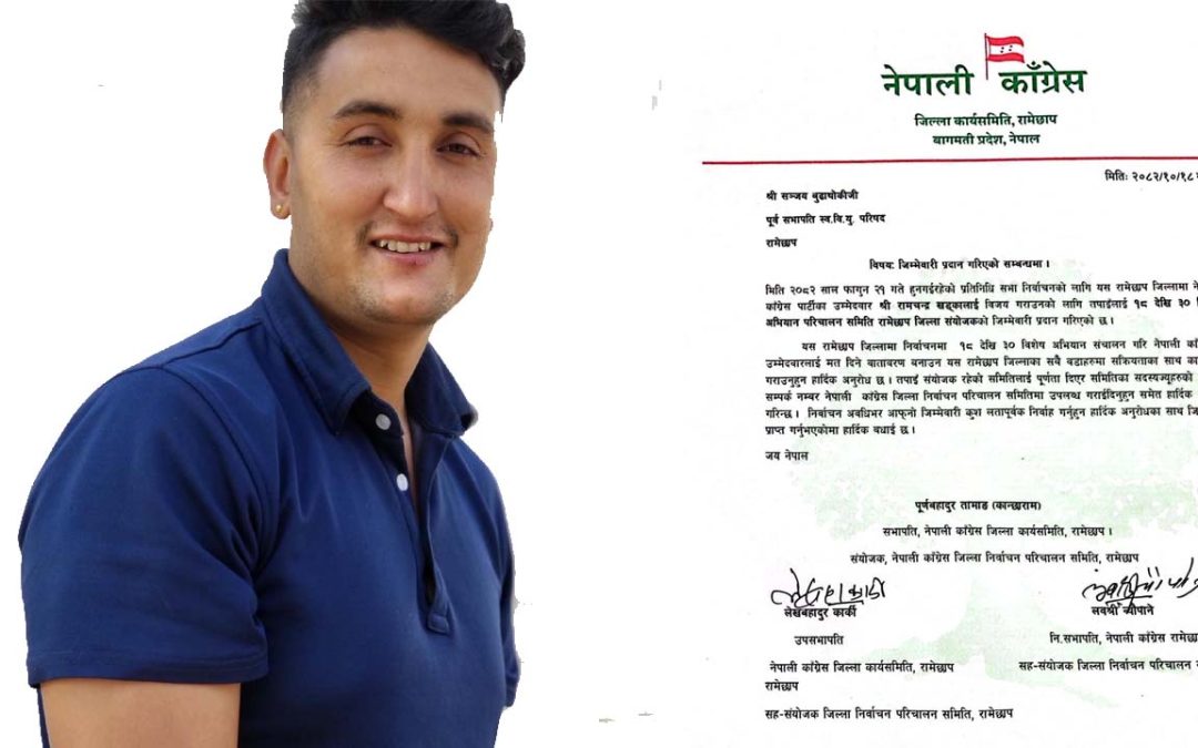 खड्काको पक्षमा युवा शक्ति परिचालन, १८–३० वर्षे Gen-Z अभियानको नेतृत्व बुढाथोकीलाई