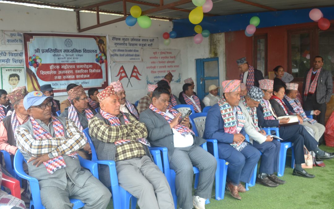 रामेछापको प्रगतिशील माविमा हीरक उत्सव सम्पन्न