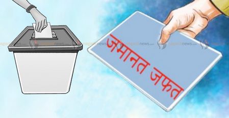 रामेछापमा चार दलले मात्र जोगाए जमानत, बाँकी सबैको जफत