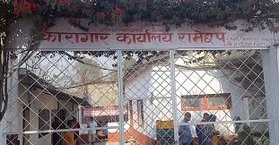 जिल्ला कारागार रामेछापमा मतदान सकियो