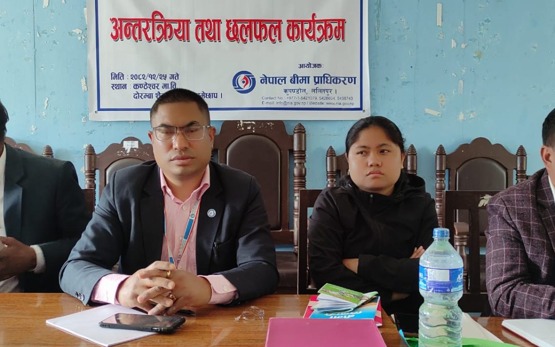 दोरम्बा शैलुङमा बीमासम्बन्धी अन्तरक्रिया कार्यक्रम सम्पन्न