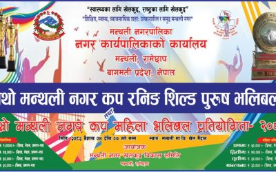 मन्थली नगर कप भलिबल वैशाख ४ देखि