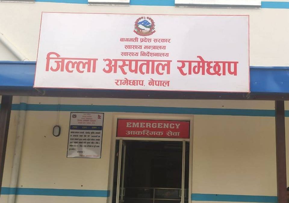 गणतन्त्र दिवसका अवसरमा रामेछाप अस्पतालमा निःशुल्क स्वास्थ्य शिविर तथा रक्तदान कार्यक्रम