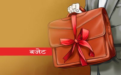 रामेछापका स्थानीय तह आगामी वर्षको बजेट निर्माणको अन्तिम तयारीमा
