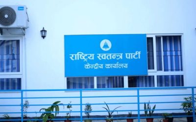 चितवन उद्योग संघको प्रदर्शनी केन्द्रमा हुने भयो रास्वपा महाधिवेशन