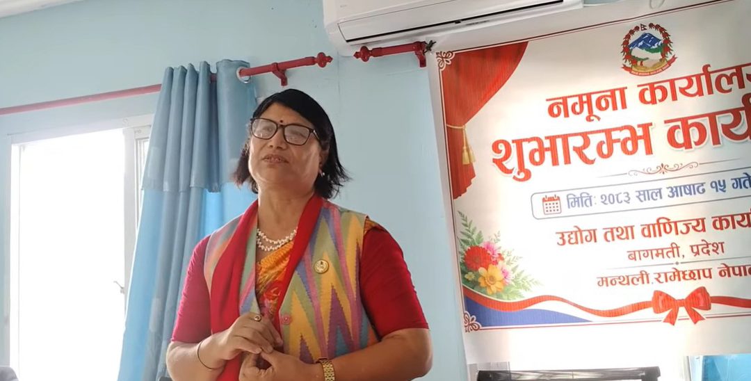 नमुना कार्यालय घोषणा मात्र होइन, गुणस्तरीय सेवा नै चुनौती’ – मन्त्री विन्दु श्रेष्ठ