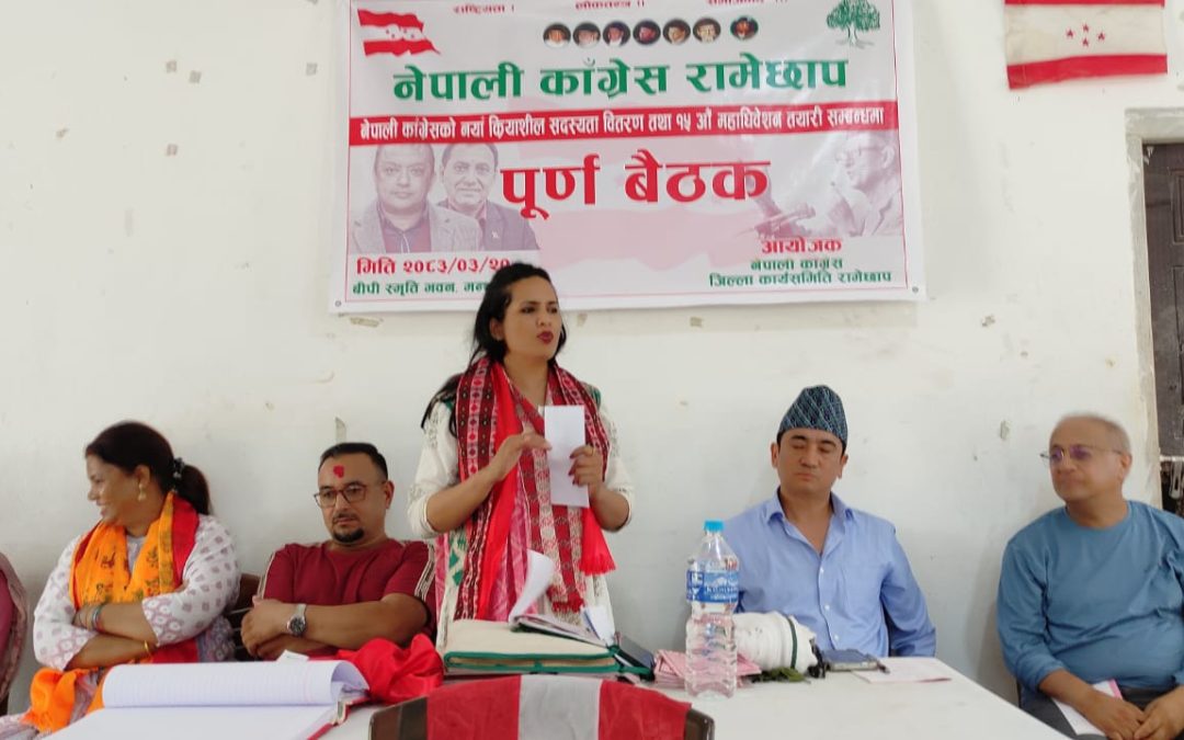 काँग्रेसभित्र एकता र संगठन बलियो बनाउन केन्द्रीय सदस्य मिजारको जोड